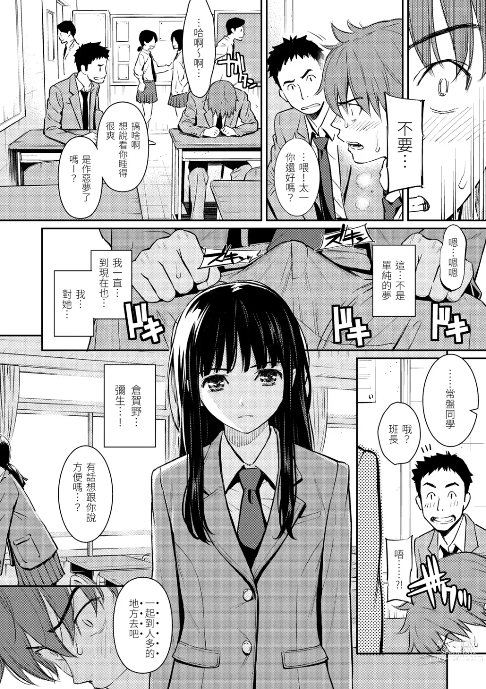 Page 32 of manga 求愛異鄉人 (decensored)