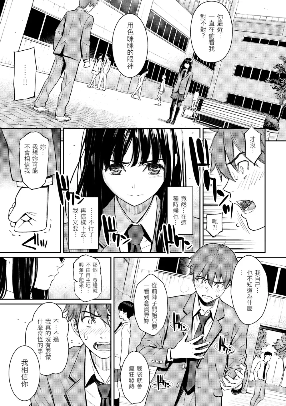 Page 33 of manga 求愛異鄉人 (decensored)