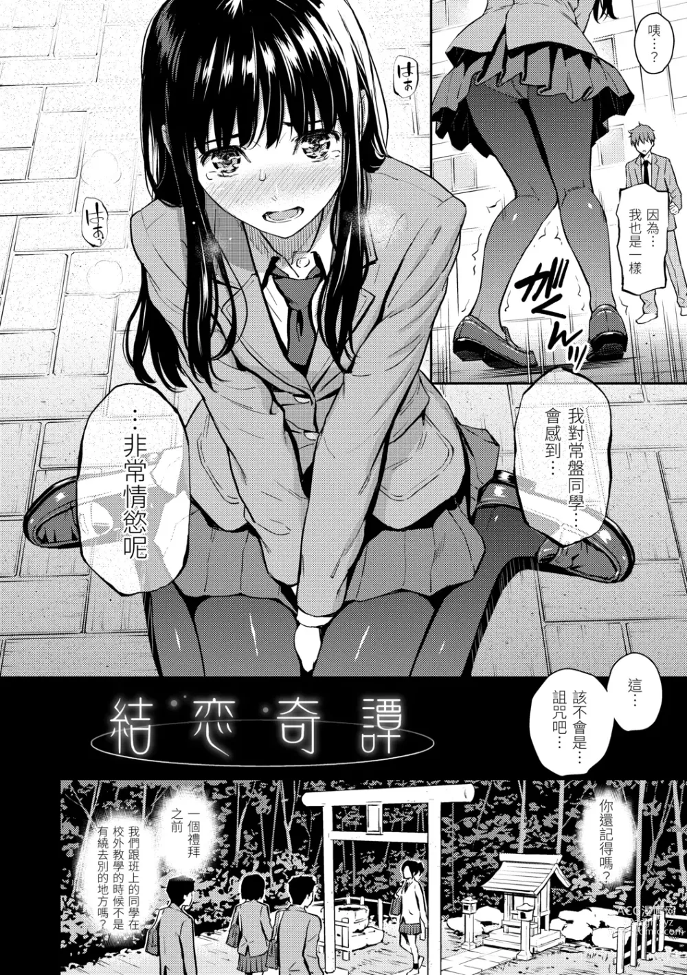 Page 34 of manga 求愛異鄉人 (decensored)