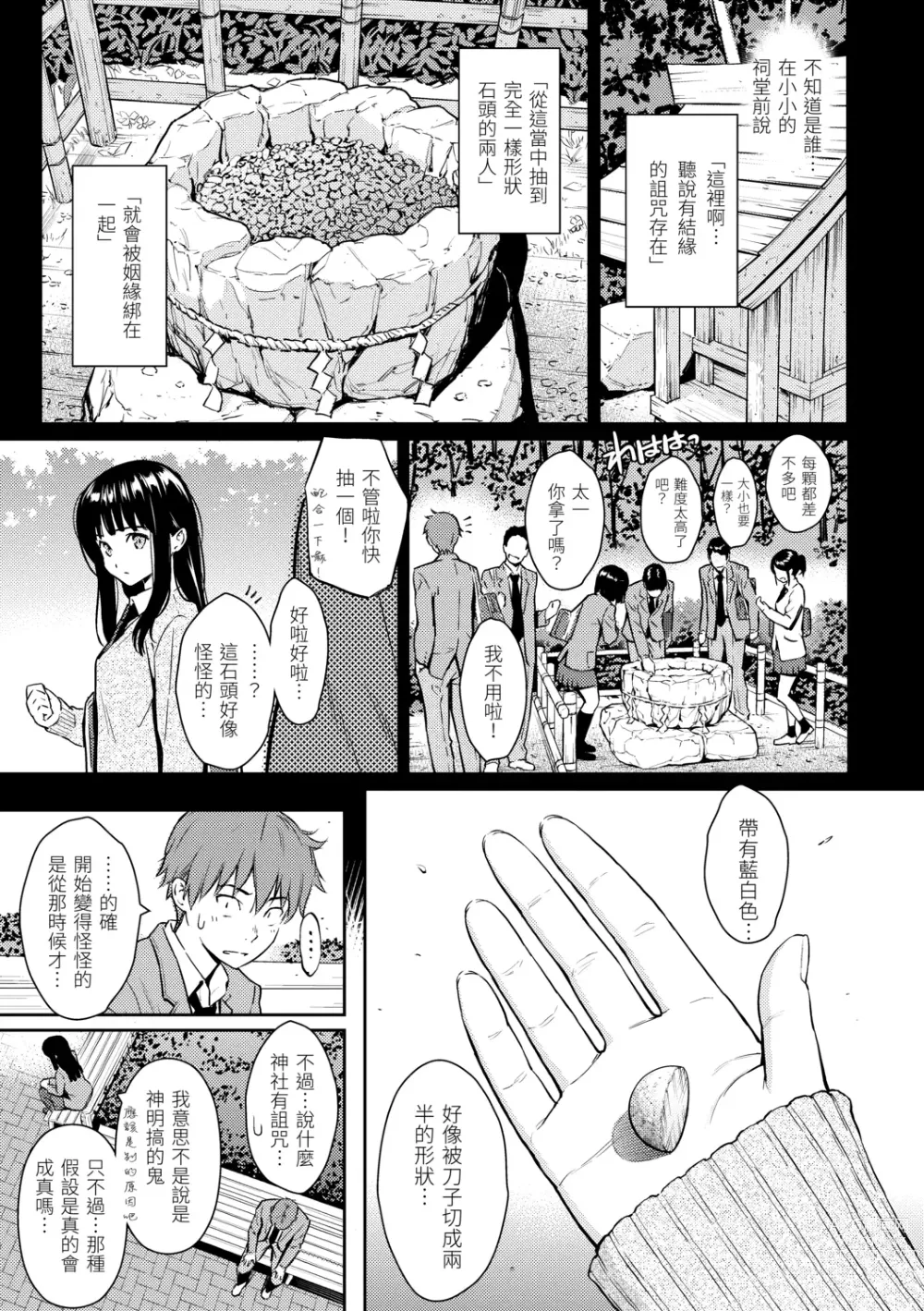 Page 35 of manga 求愛異鄉人 (decensored)