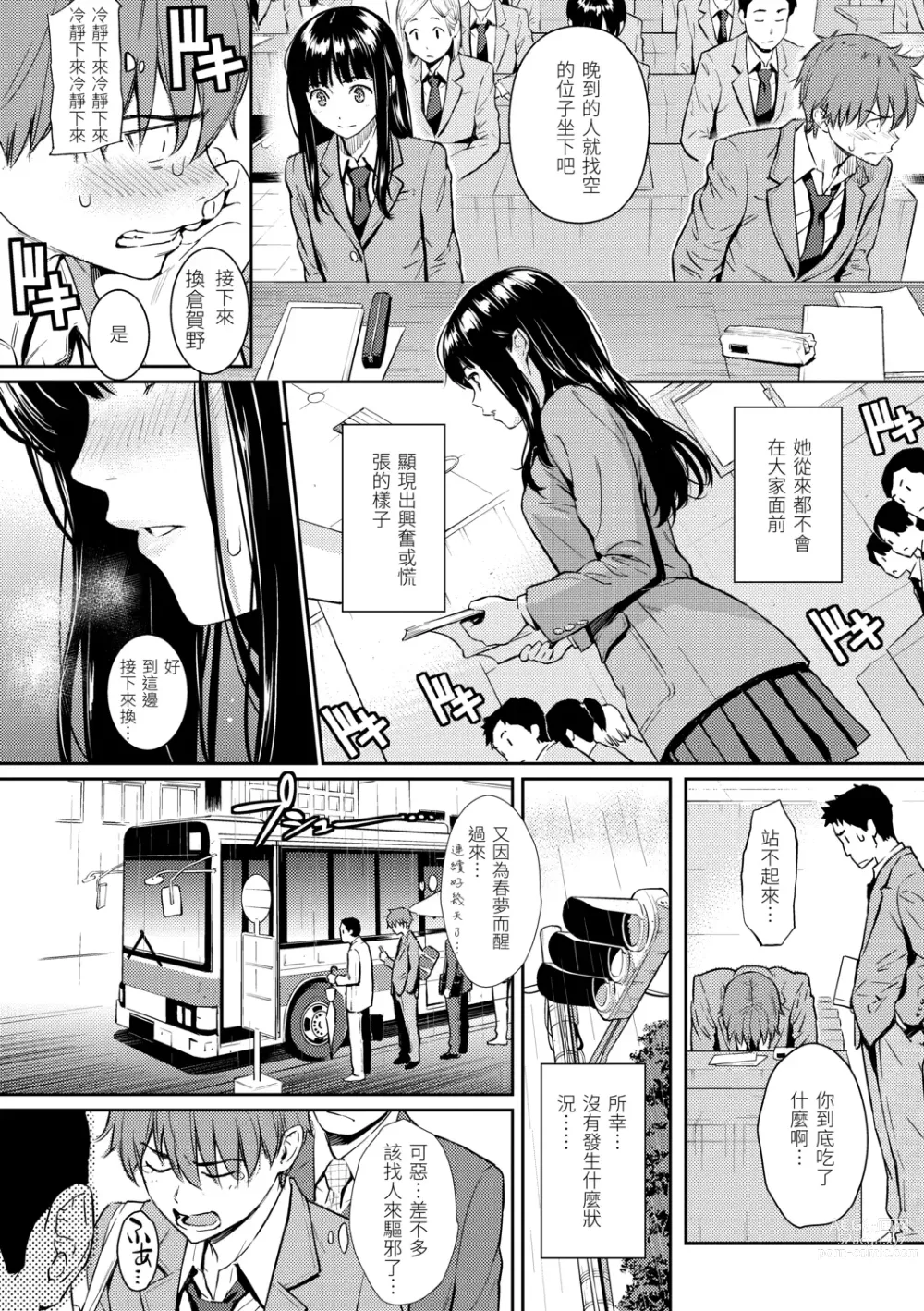 Page 38 of manga 求愛異鄉人 (decensored)