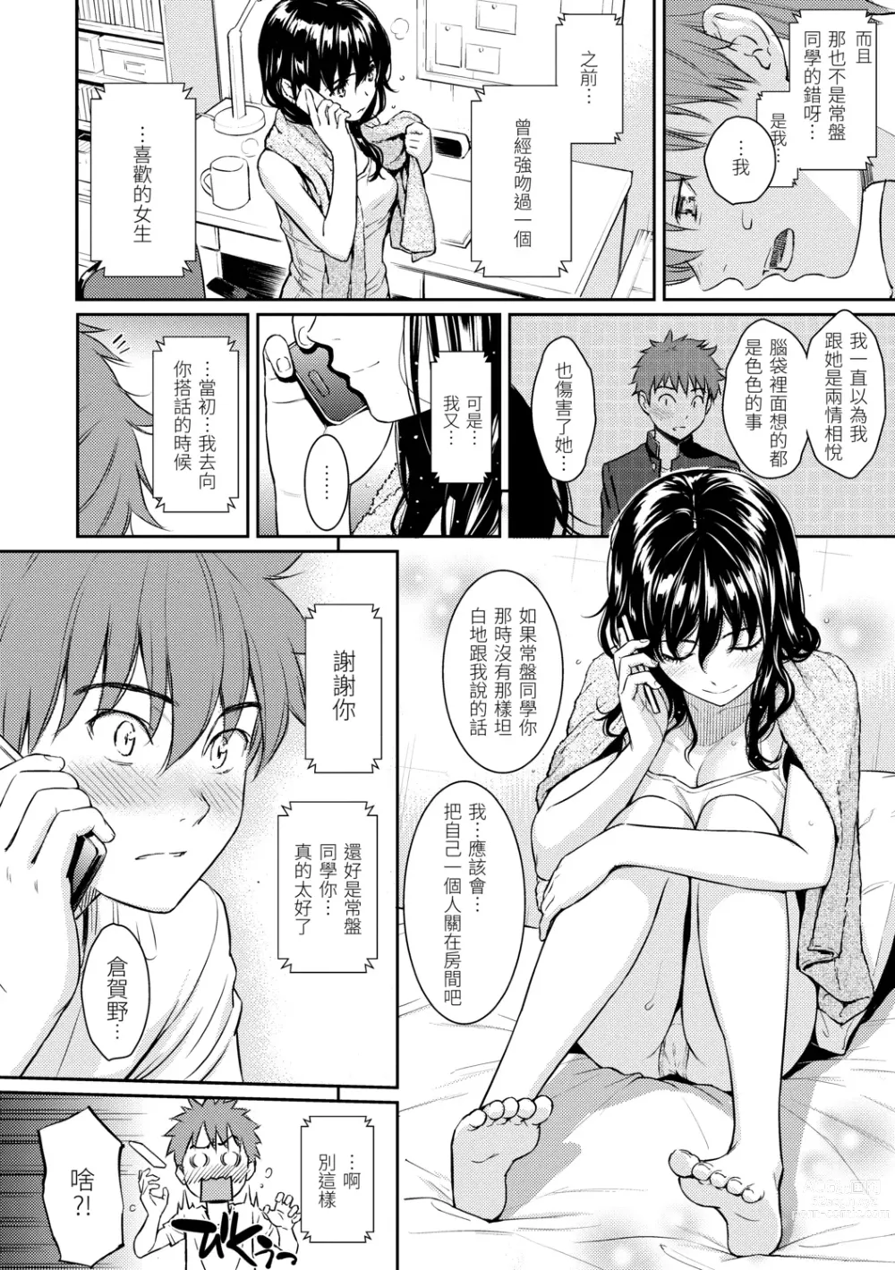 Page 42 of manga 求愛異鄉人 (decensored)