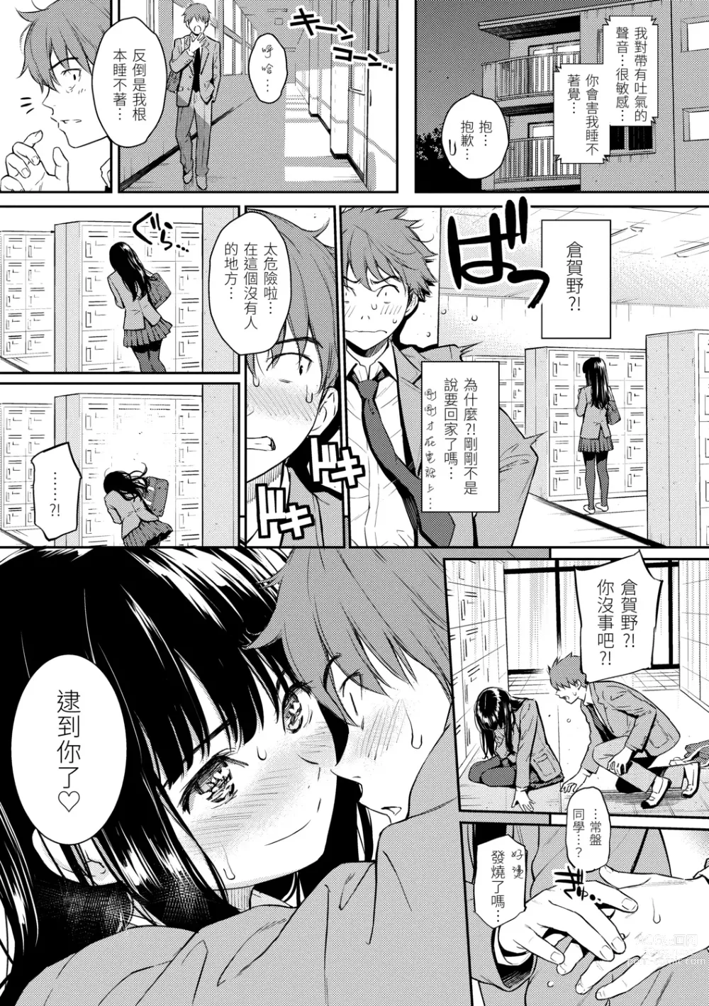 Page 43 of manga 求愛異鄉人 (decensored)