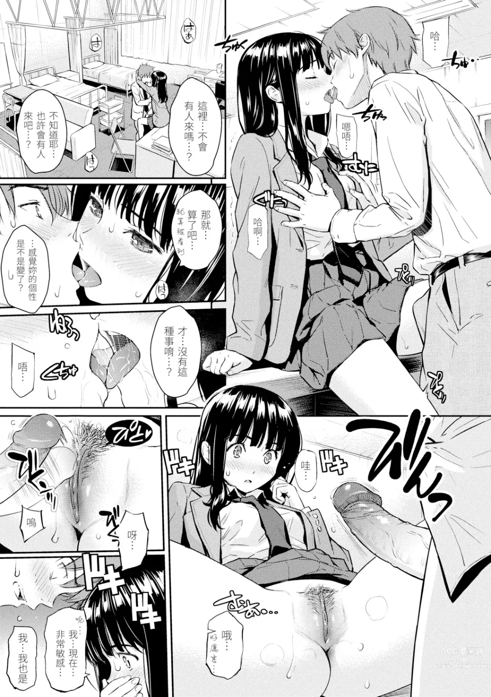 Page 45 of manga 求愛異鄉人 (decensored)