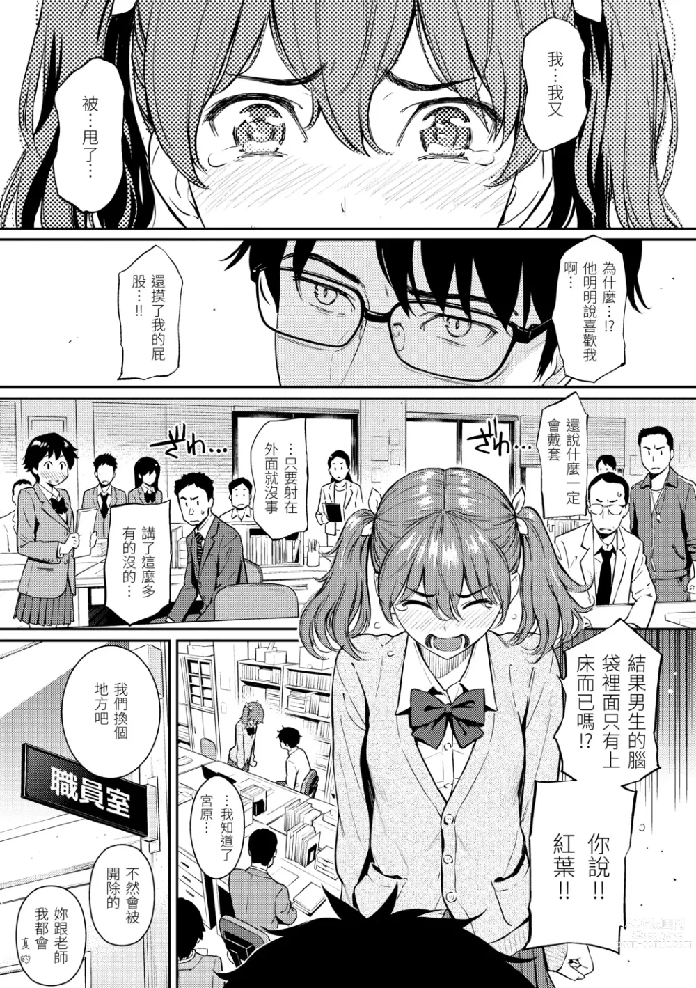 Page 57 of manga 求愛異鄉人 (decensored)