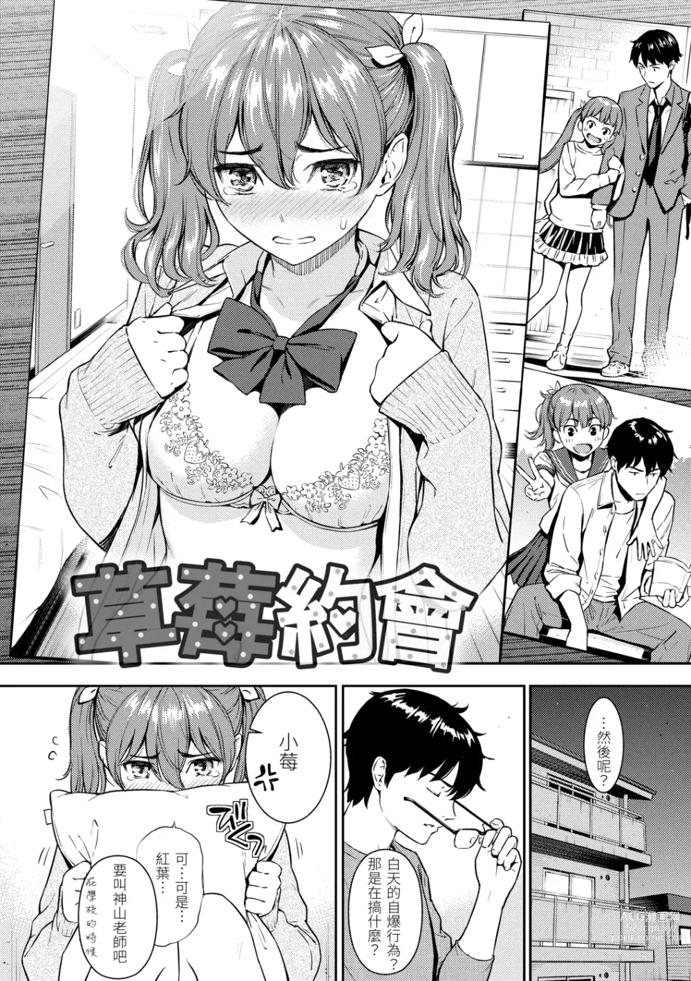 Page 58 of manga 求愛異鄉人 (decensored)