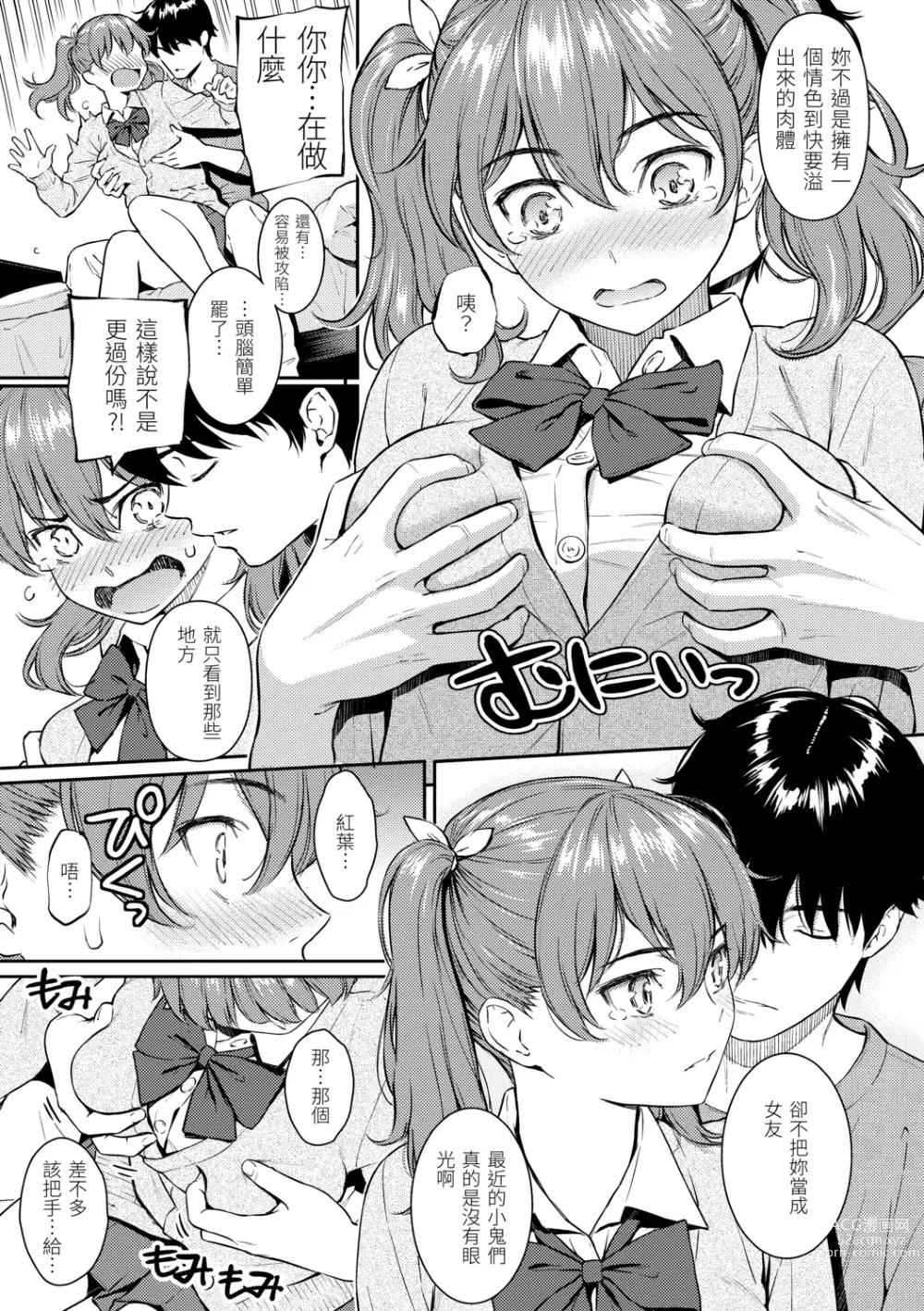 Page 61 of manga 求愛異鄉人 (decensored)