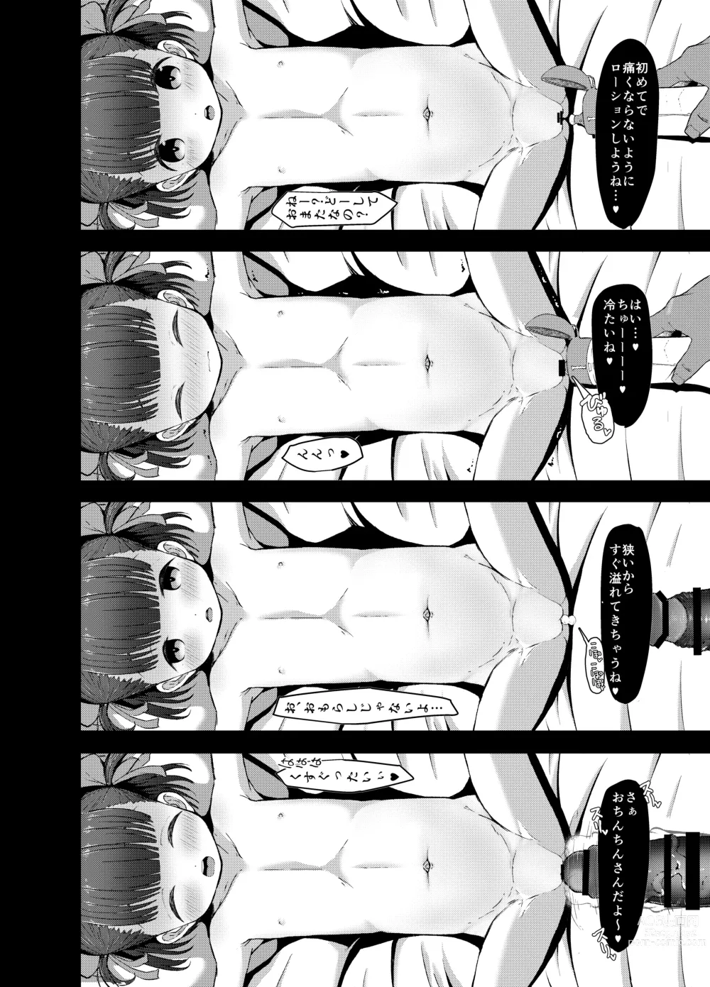 Page 14 of doujinshi 6-sai (Youchienji) to Kekkon Dekiru Sekai no Tadashii Kazoku no Seikyouiku