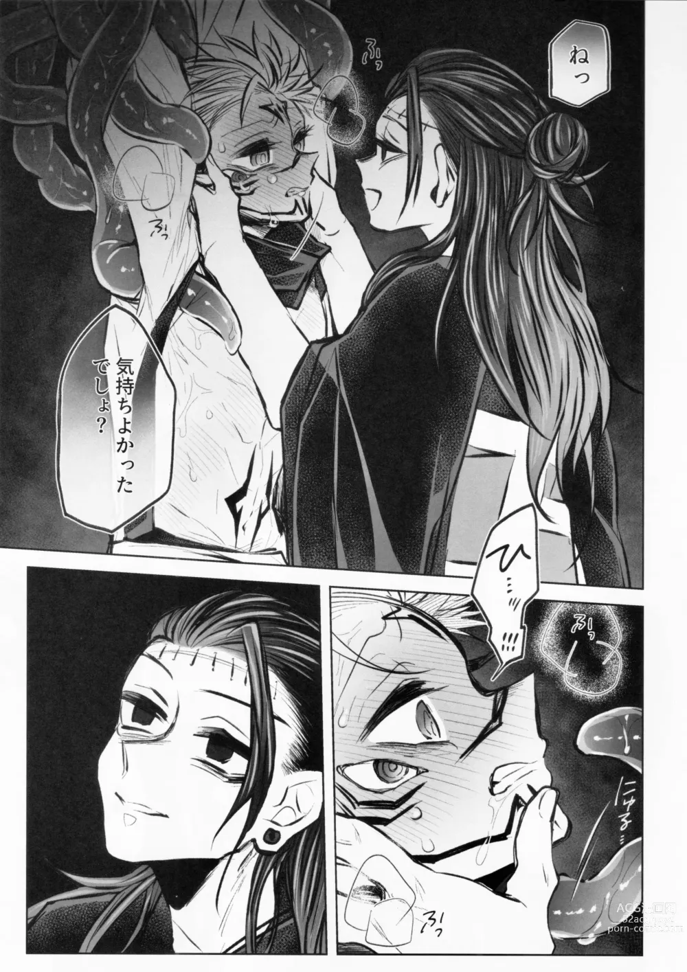 Page 21 of doujinshi Doku o Kurawaba