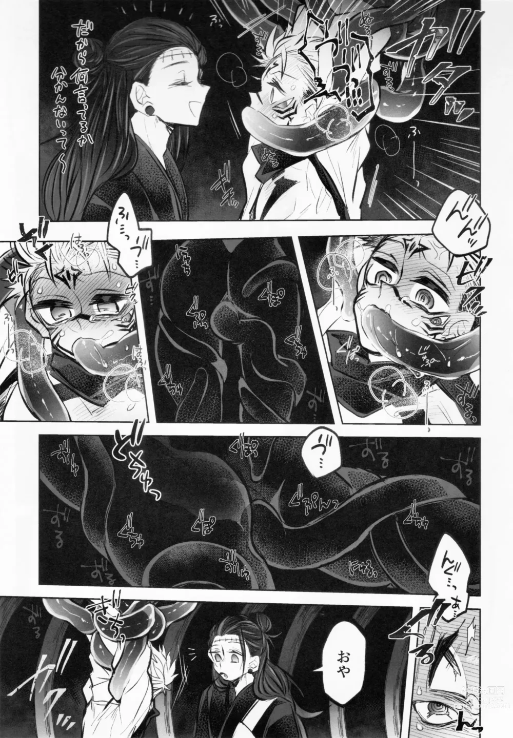 Page 25 of doujinshi Doku o Kurawaba