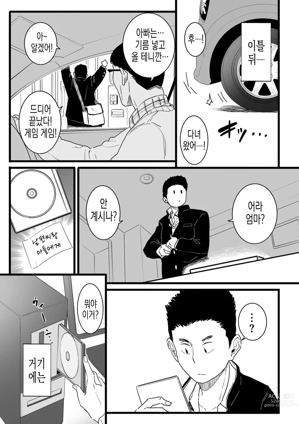 Page 18 of manga 암컷 노예 선언