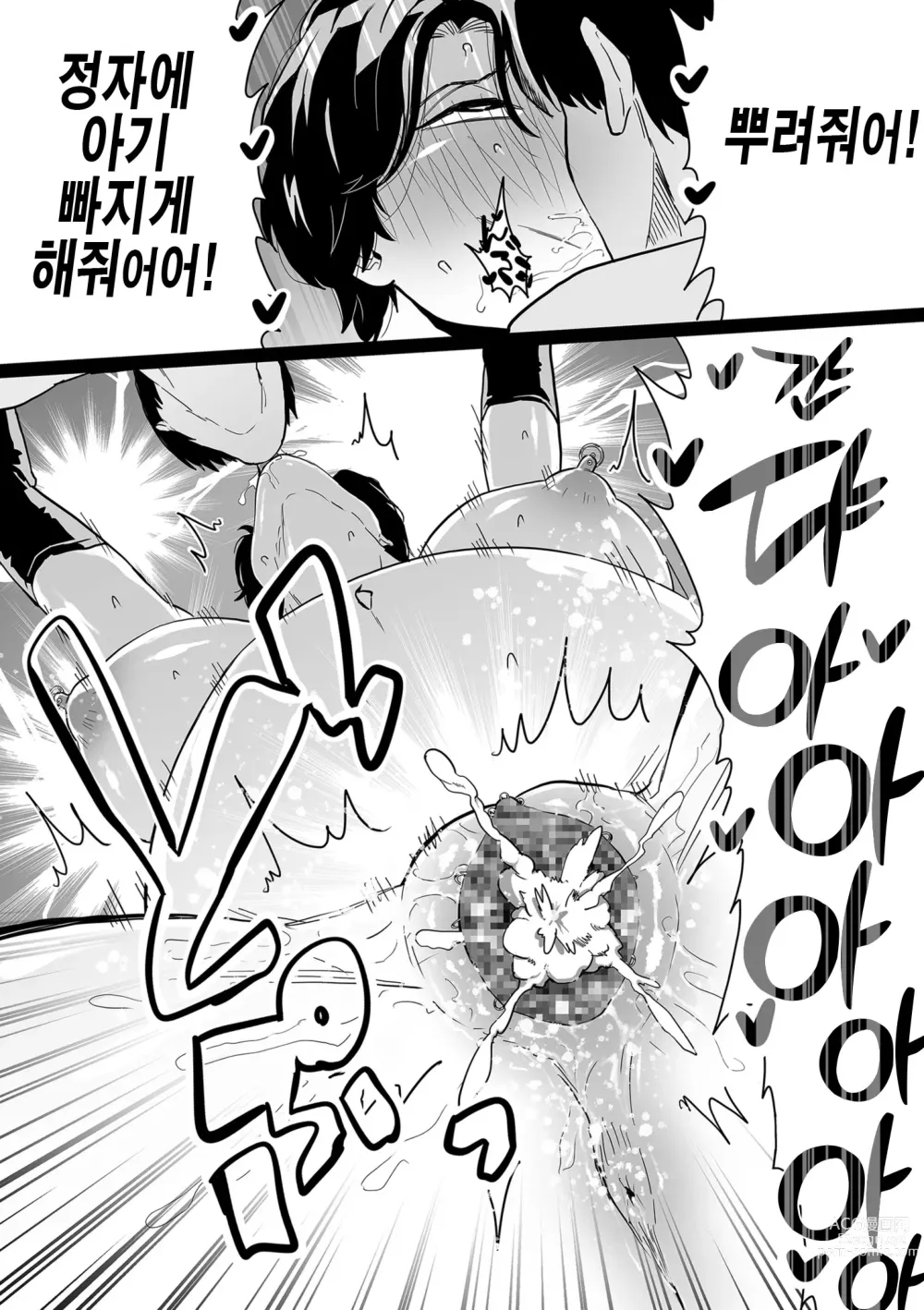 Page 45 of manga 암컷 노예 선언