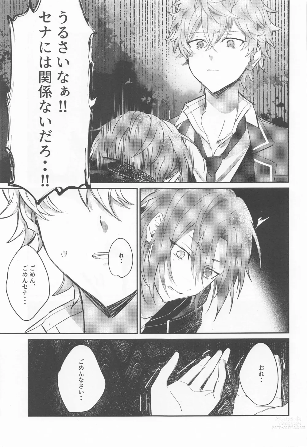 Page 11 of doujinshi Akumu no Ato ni