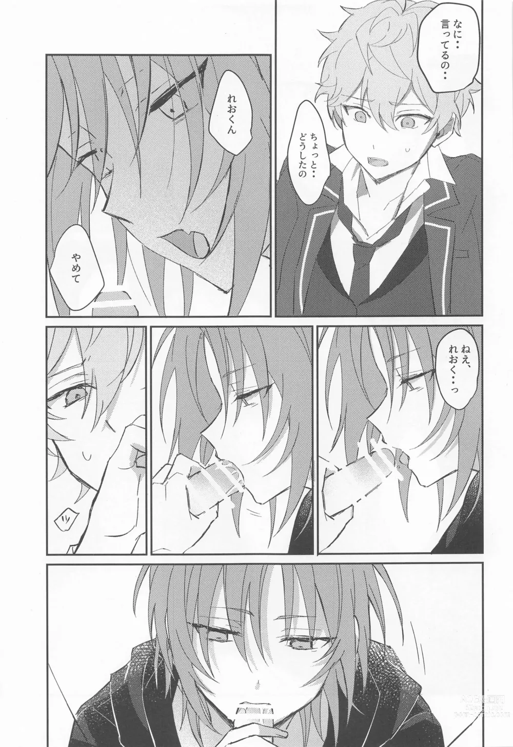 Page 15 of doujinshi Akumu no Ato ni