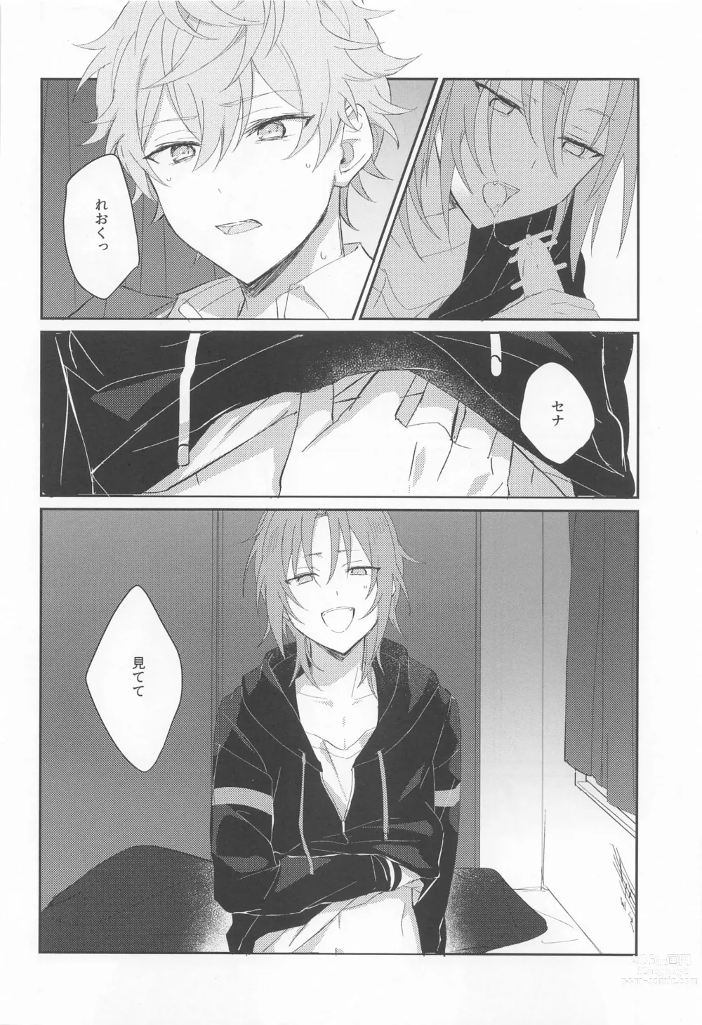 Page 16 of doujinshi Akumu no Ato ni