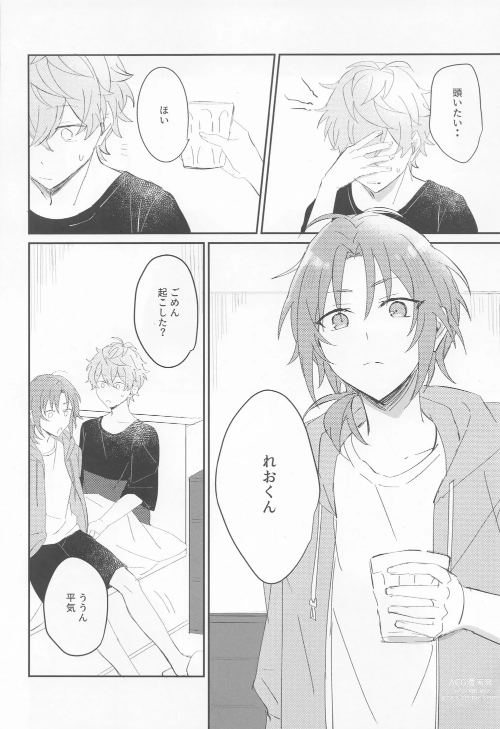 Page 28 of doujinshi Akumu no Ato ni