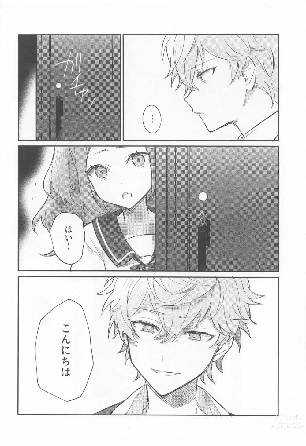 Page 4 of doujinshi Akumu no Ato ni