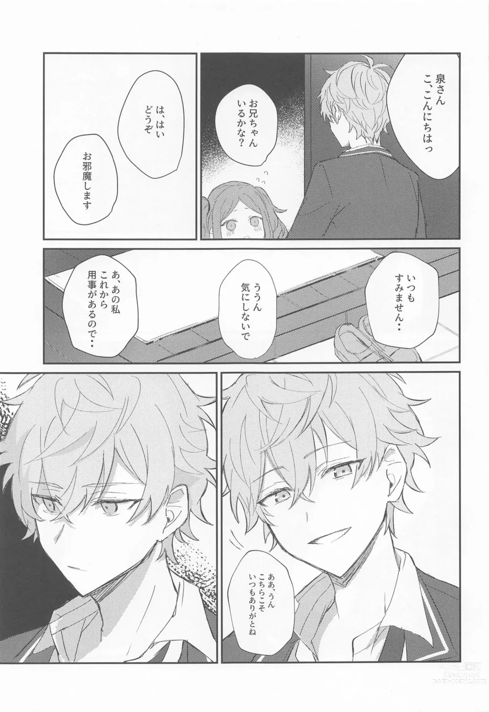 Page 5 of doujinshi Akumu no Ato ni