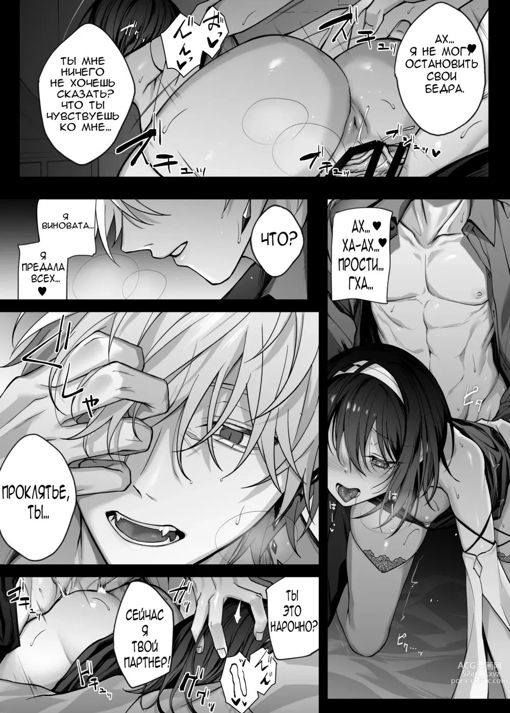 Page 28 of doujinshi Святая была рабыней инкуба.