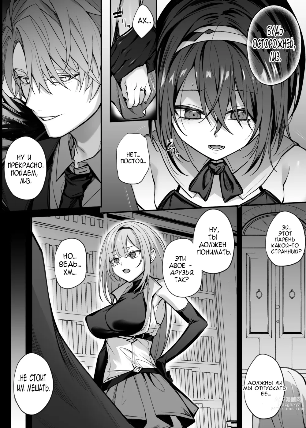 Page 6 of doujinshi Святая была рабыней инкуба.