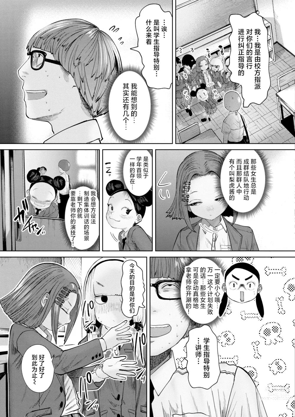 Page 123 of manga ねーうしとらうー! #1-5