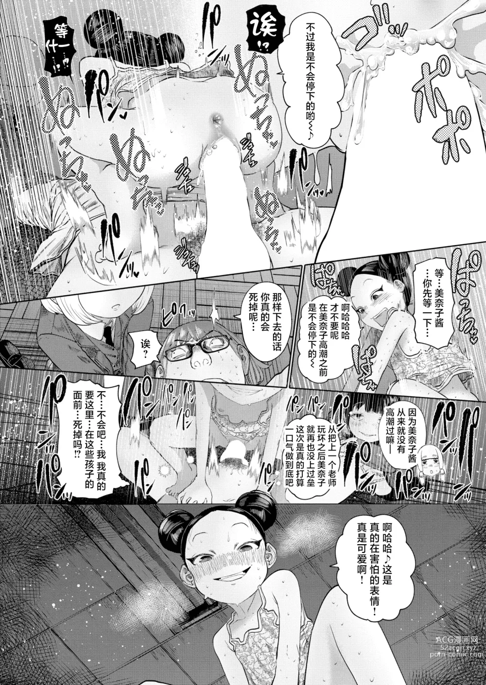 Page 128 of manga ねーうしとらうー! #1-5