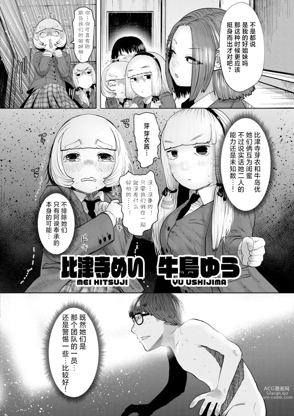 Page 136 of manga ねーうしとらうー! #1-5