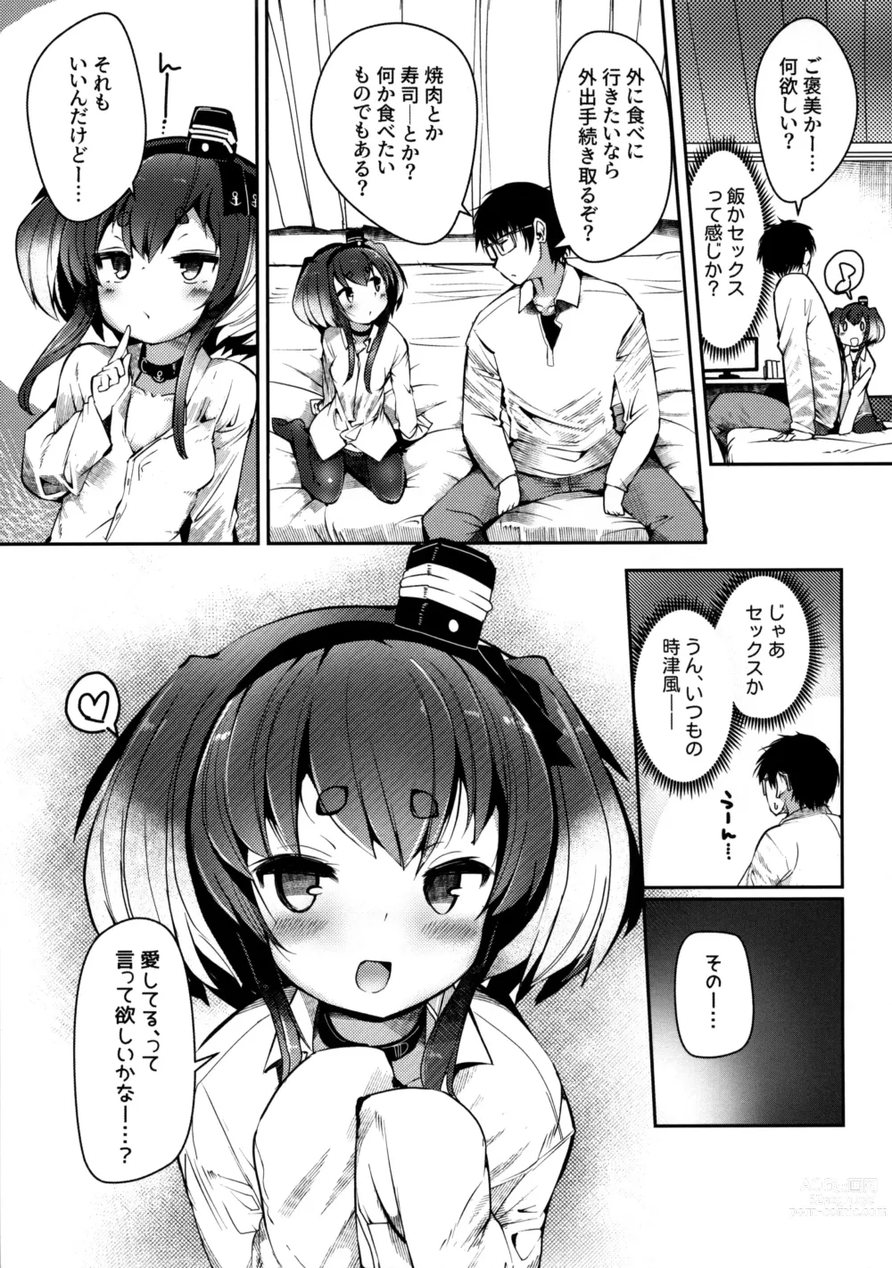 Page 6 of doujinshi Tokitsukaze to Isshoni. Juuroku