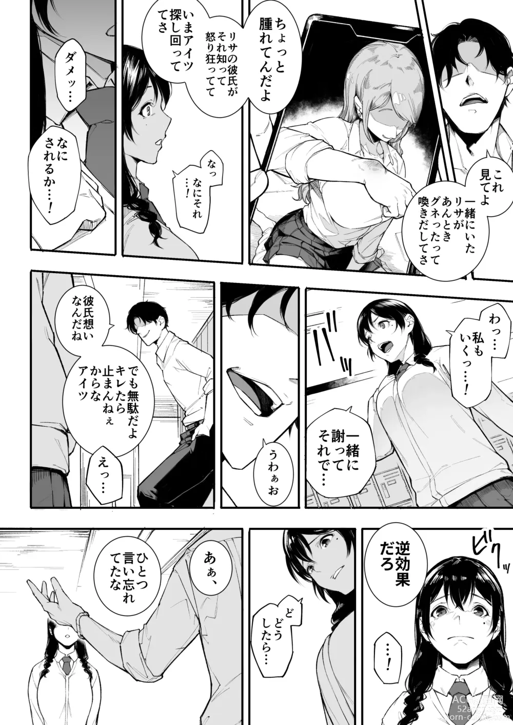 Page 11 of doujinshi Gomen ne, Mata Sex ni Yobidasarechatta kara