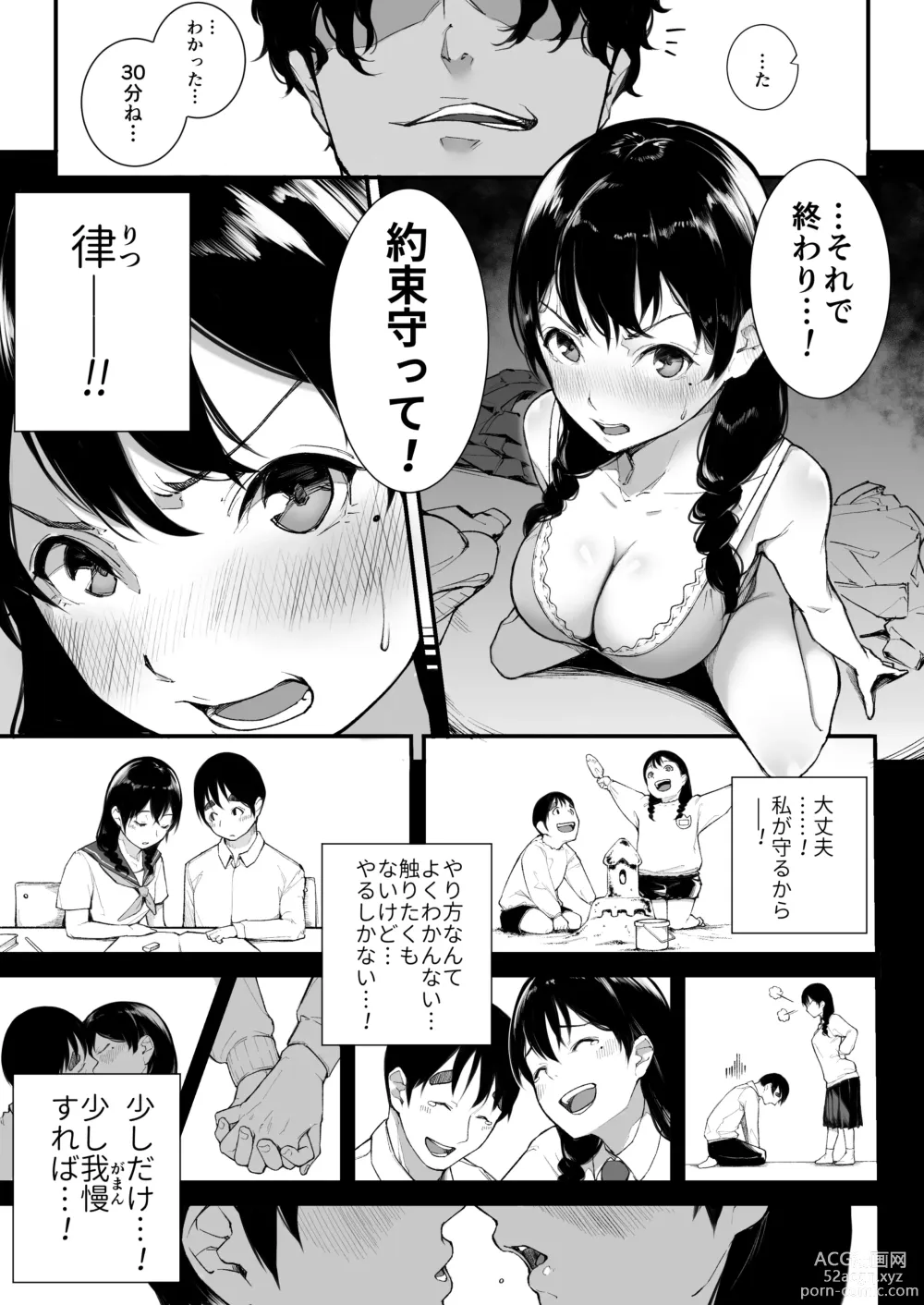 Page 16 of doujinshi Gomen ne, Mata Sex ni Yobidasarechatta kara