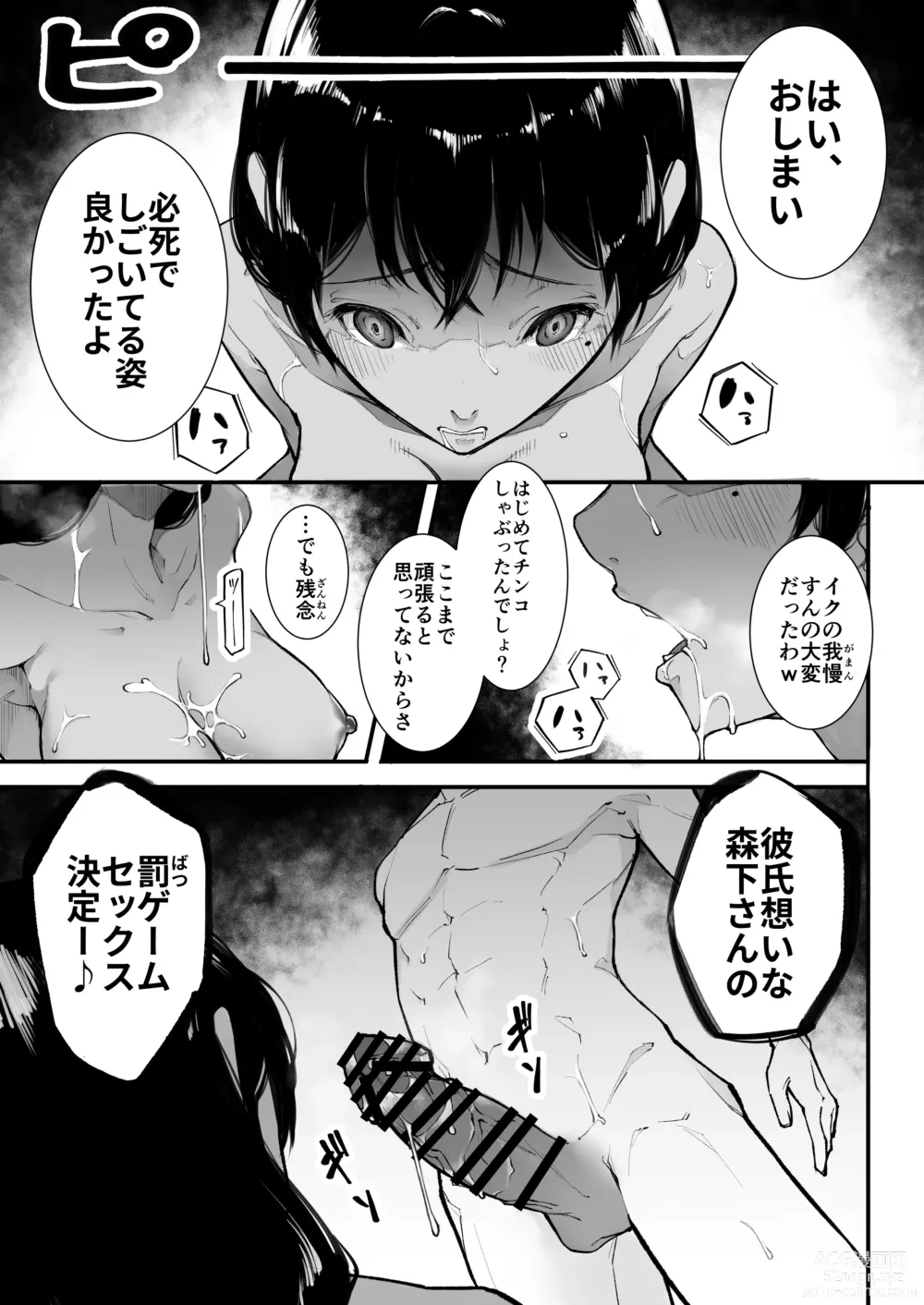 Page 22 of doujinshi Gomen ne, Mata Sex ni Yobidasarechatta kara