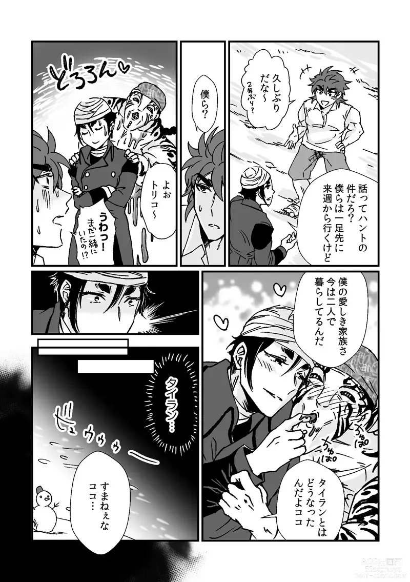 Page 6 of doujinshi Toriko-san ga Okaasan ni Naru Hanashi