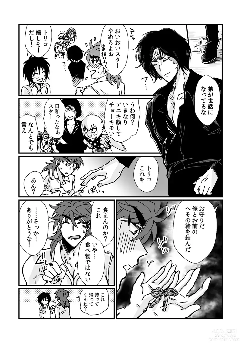 Page 9 of doujinshi Toriko-san ga Okaasan ni Naru Hanashi