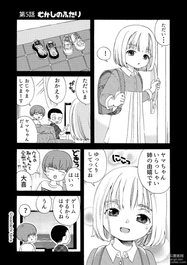 Page 22 of doujinshi Nitenai  Kyoudai