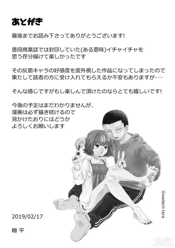 Page 24 of doujinshi Nitenai  Kyoudai