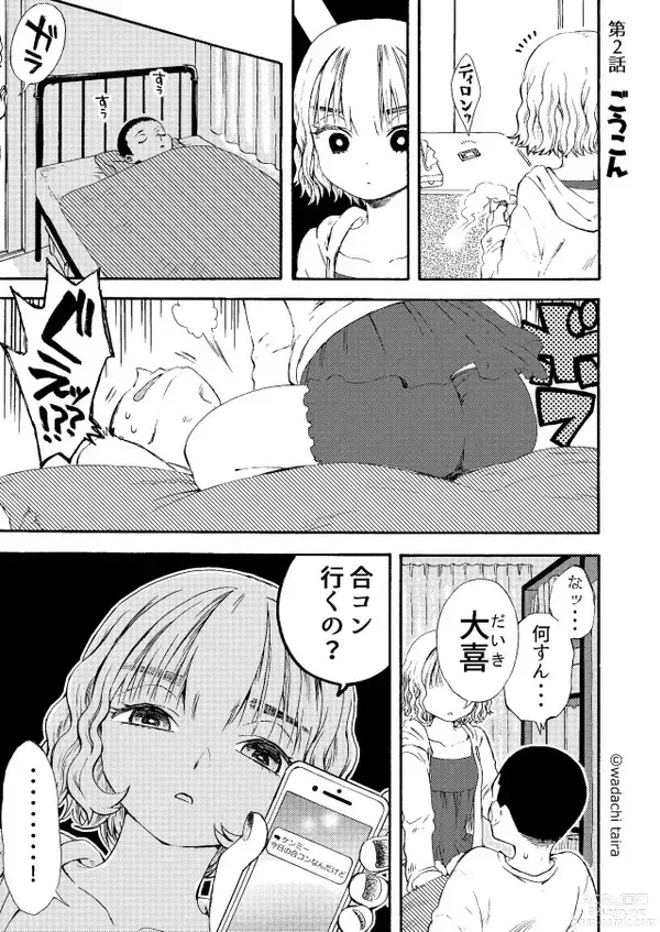 Page 6 of doujinshi Nitenai  Kyoudai