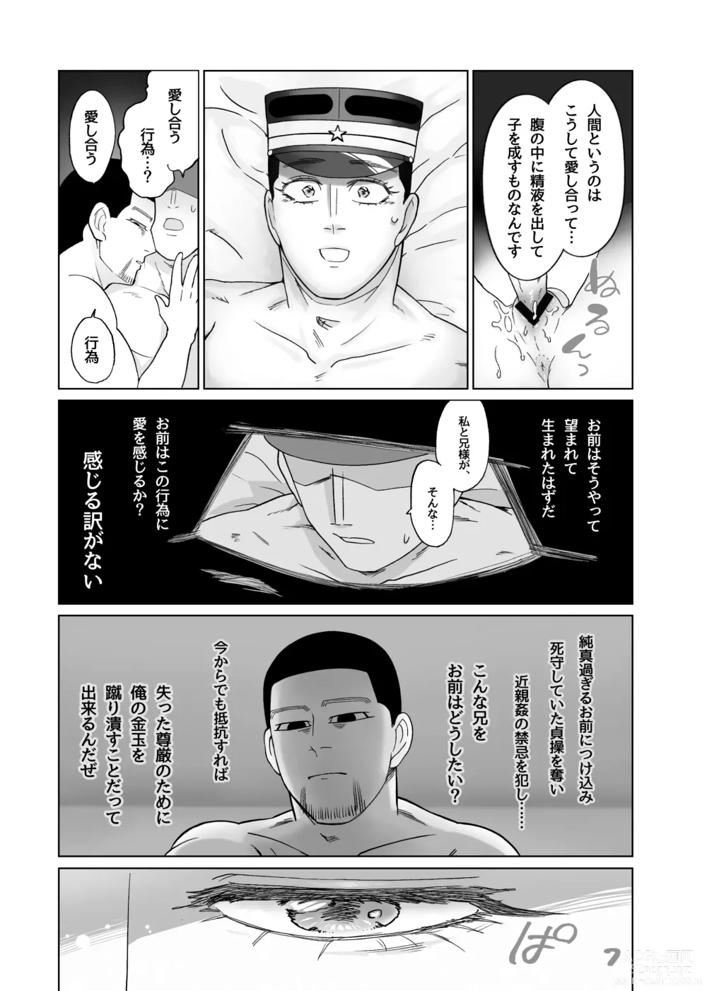 Page 24 of doujinshi Web Sairoku ? Futanari Shoukou!? Yuusaku-san ? Oisamu