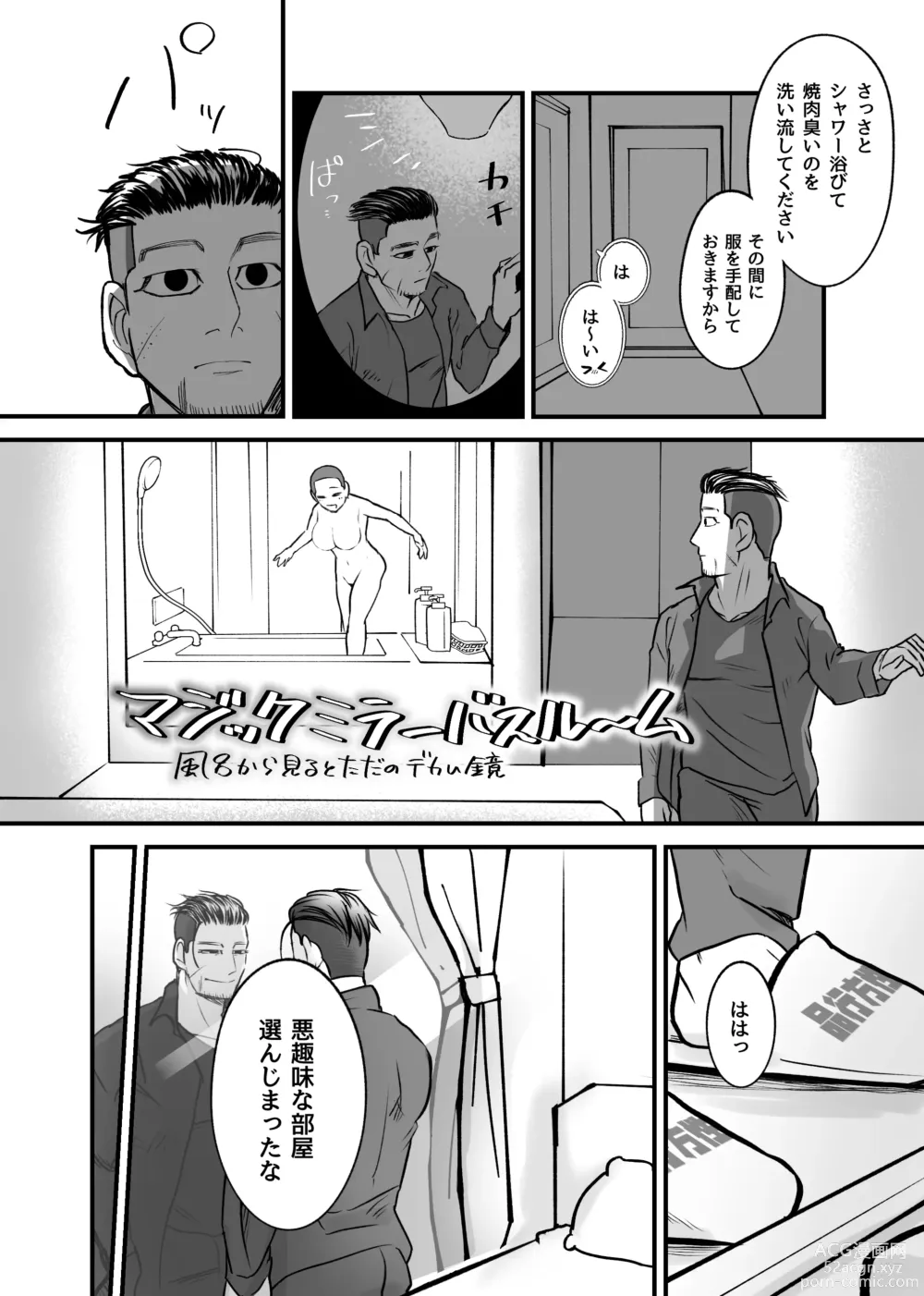 Page 11 of doujinshi Web Sairoku Oisamu ? Muchimuchi! Maji Koubi ?