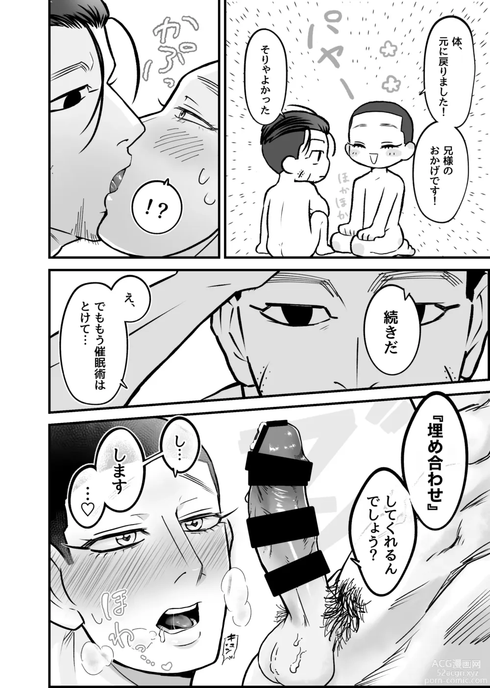 Page 21 of doujinshi Web Sairoku Oisamu ? Muchimuchi! Maji Koubi ?