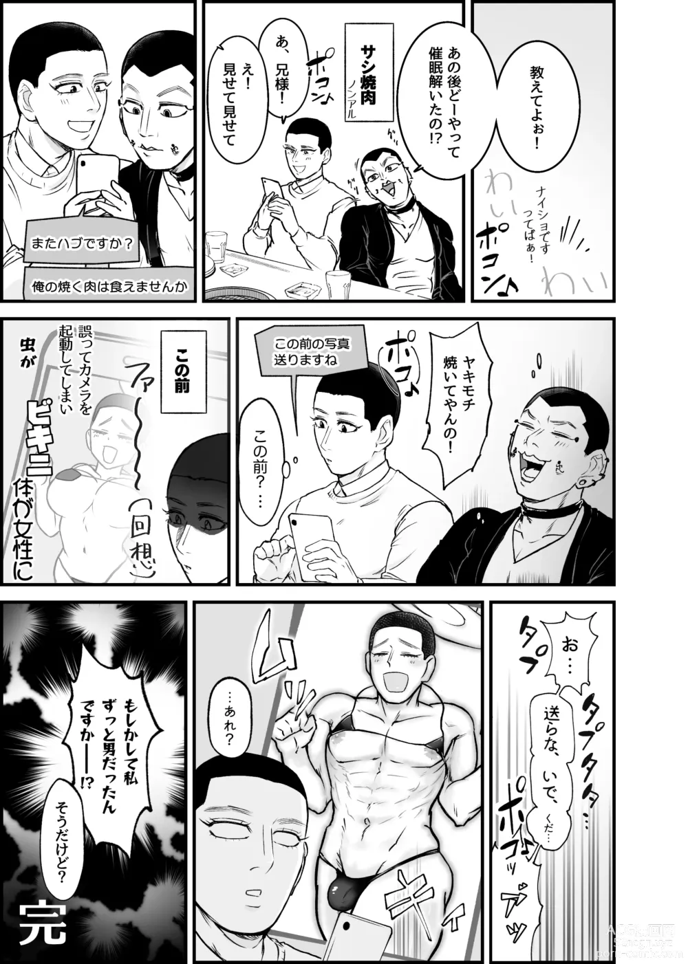 Page 28 of doujinshi Web Sairoku Oisamu ? Muchimuchi! Maji Koubi ?