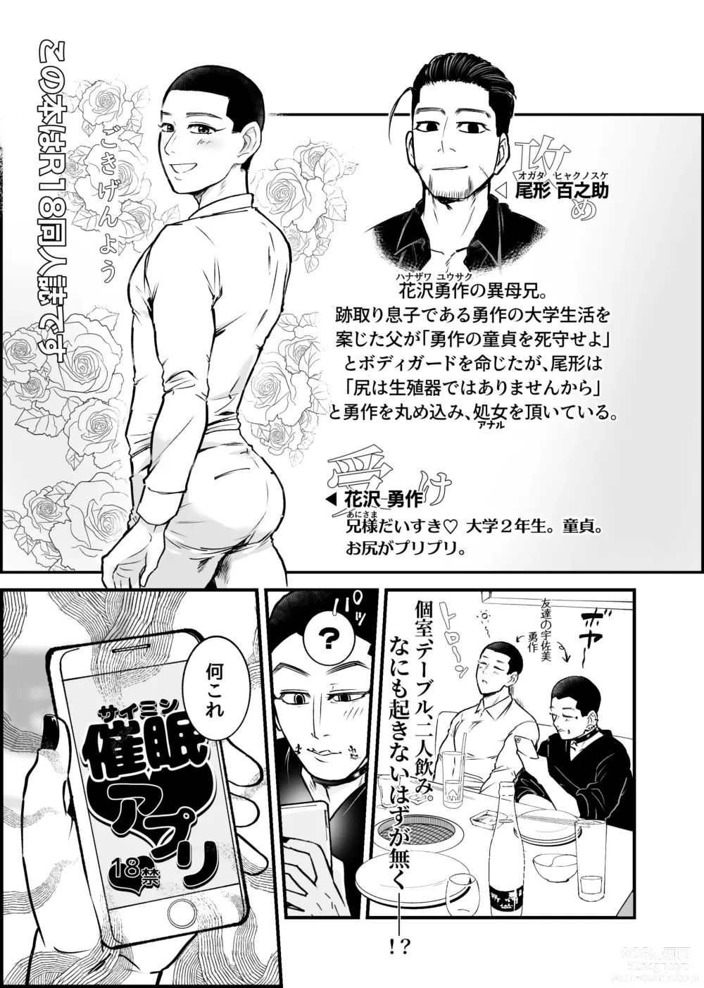 Page 4 of doujinshi Web Sairoku Oisamu ? Muchimuchi! Maji Koubi ?