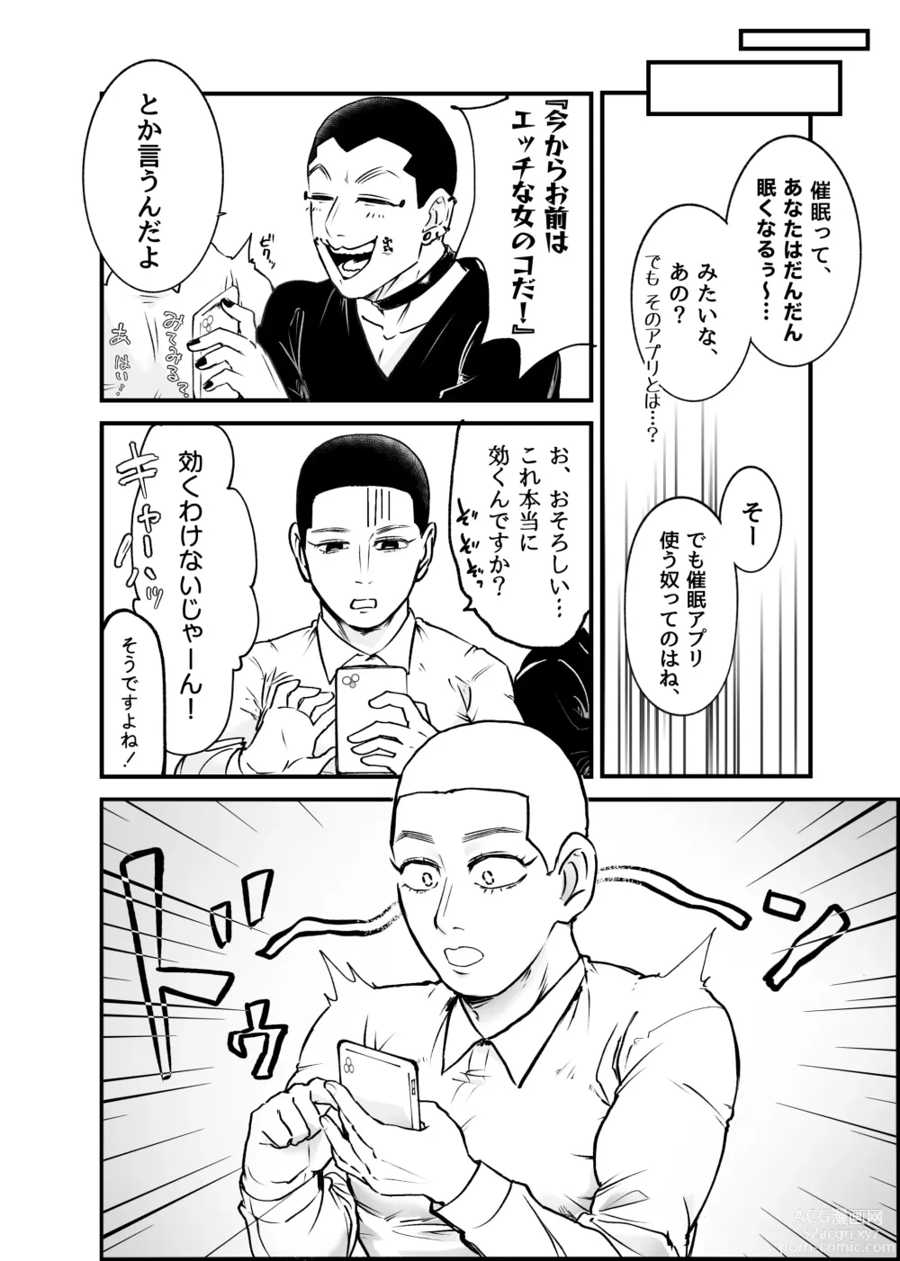 Page 5 of doujinshi Web Sairoku Oisamu ? Muchimuchi! Maji Koubi ?