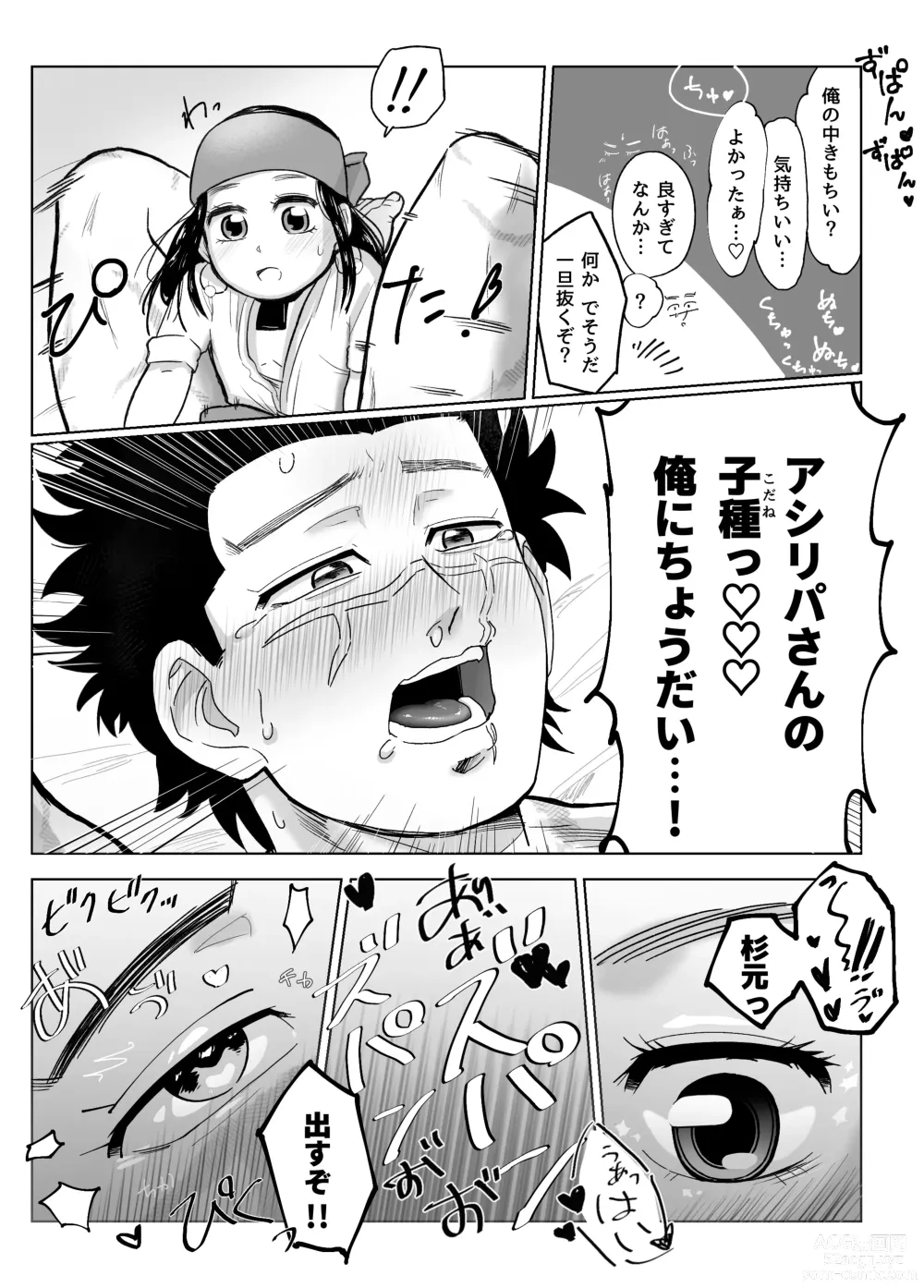 Page 14 of doujinshi Web Sairoku / Ripasugi Futanari Ochiu ♡ Hon