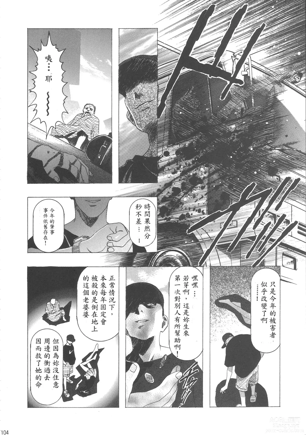 Page 109 of doujinshi Sakura Ame Wide Ban ~Tomoyo no Nagaiyoru~