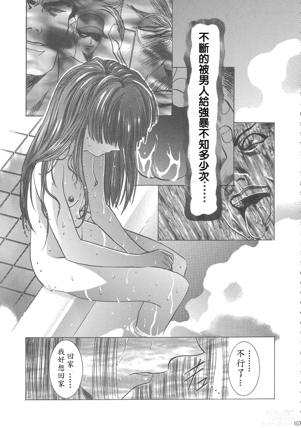 Page 112 of doujinshi Sakura Ame Wide Ban ~Tomoyo no Nagaiyoru~