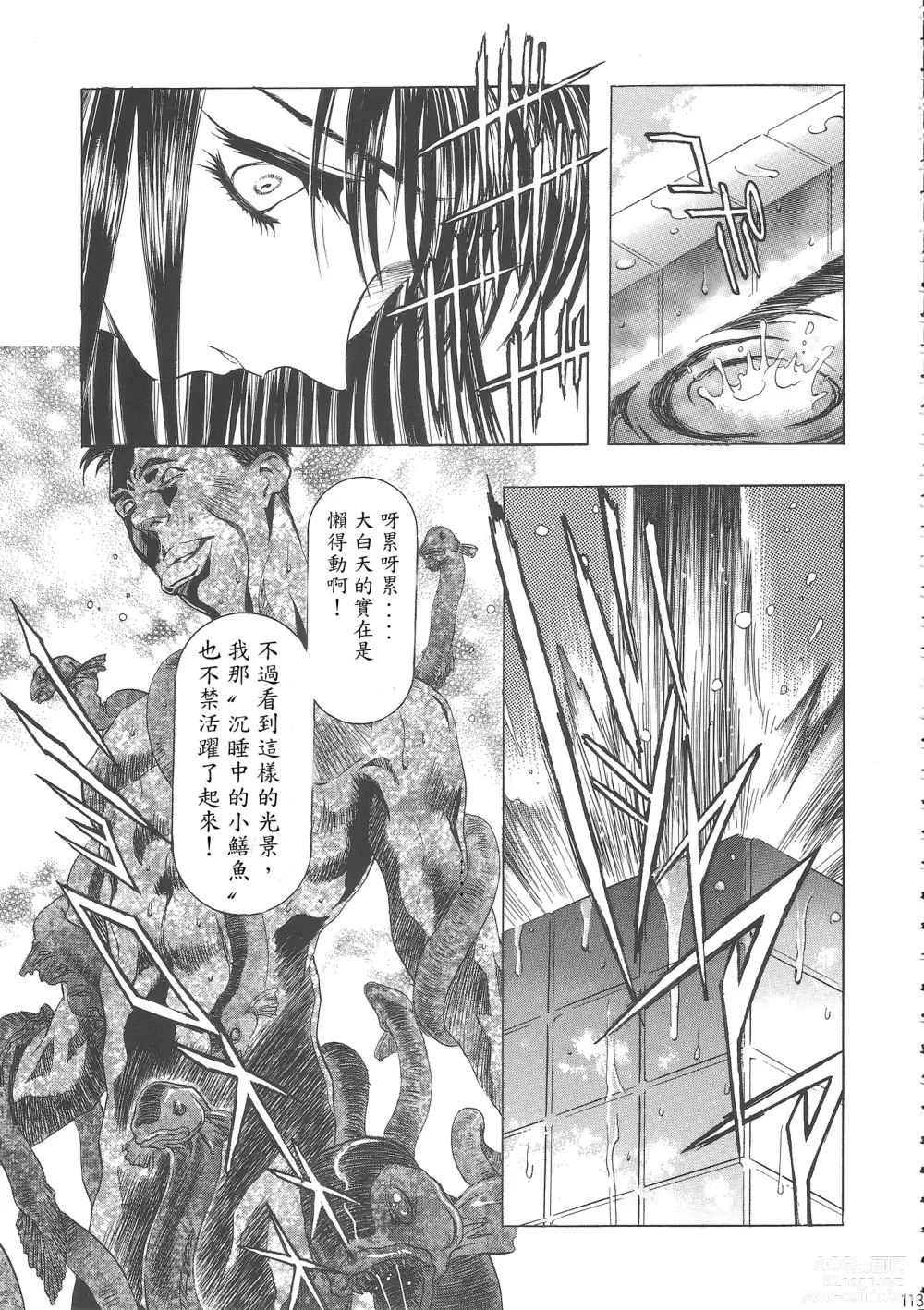 Page 118 of doujinshi Sakura Ame Wide Ban ~Tomoyo no Nagaiyoru~