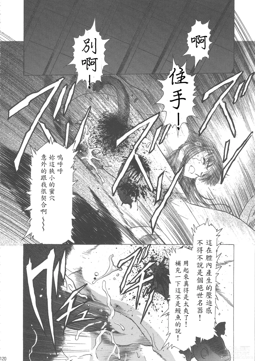 Page 125 of doujinshi Sakura Ame Wide Ban ~Tomoyo no Nagaiyoru~