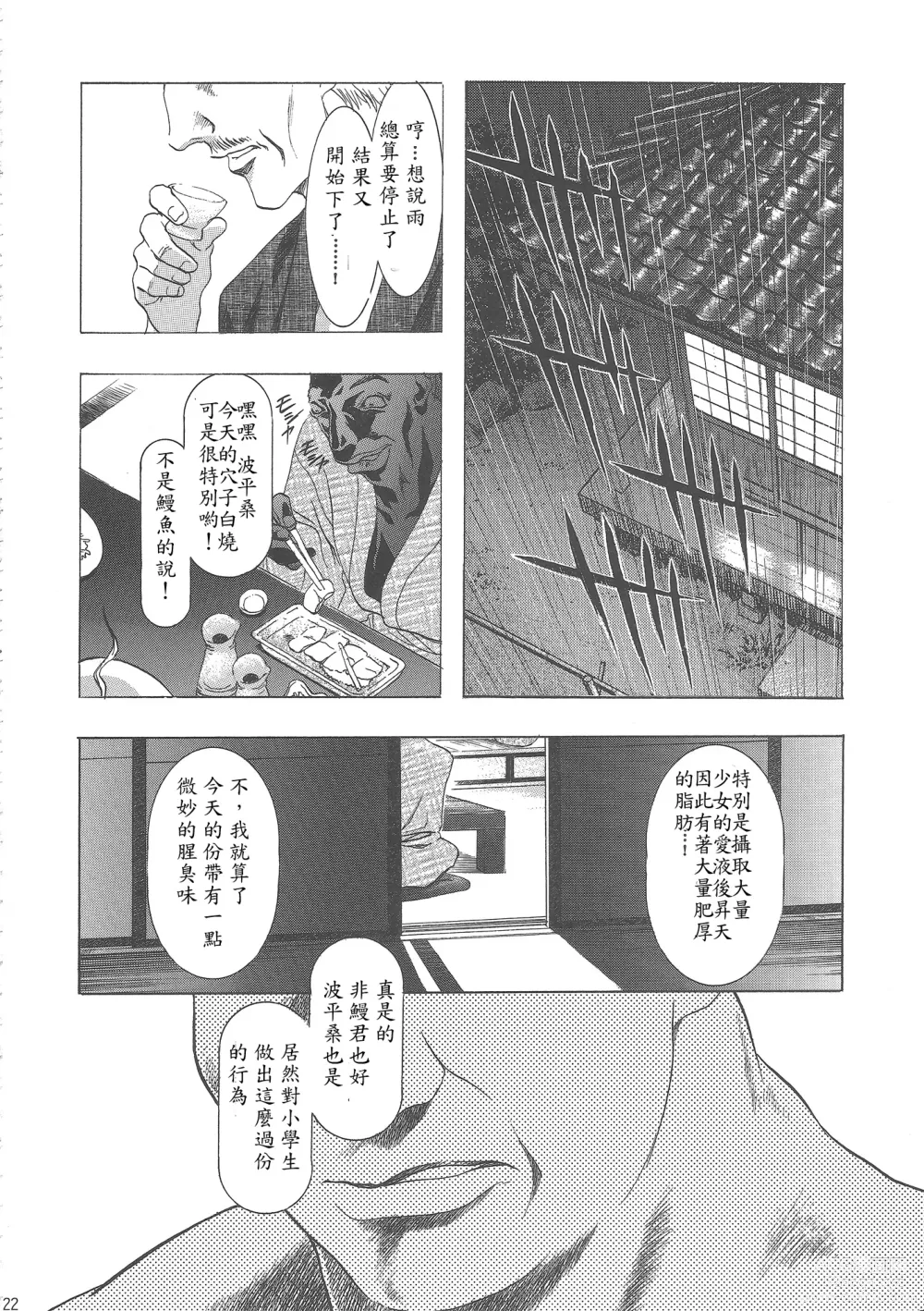 Page 127 of doujinshi Sakura Ame Wide Ban ~Tomoyo no Nagaiyoru~