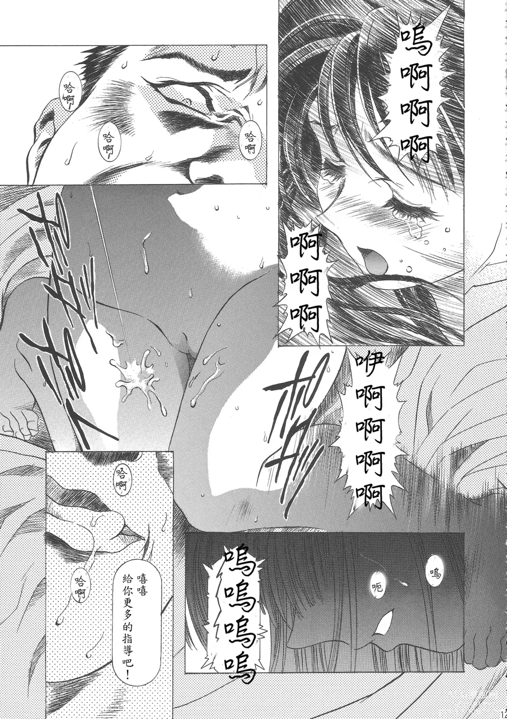 Page 134 of doujinshi Sakura Ame Wide Ban ~Tomoyo no Nagaiyoru~