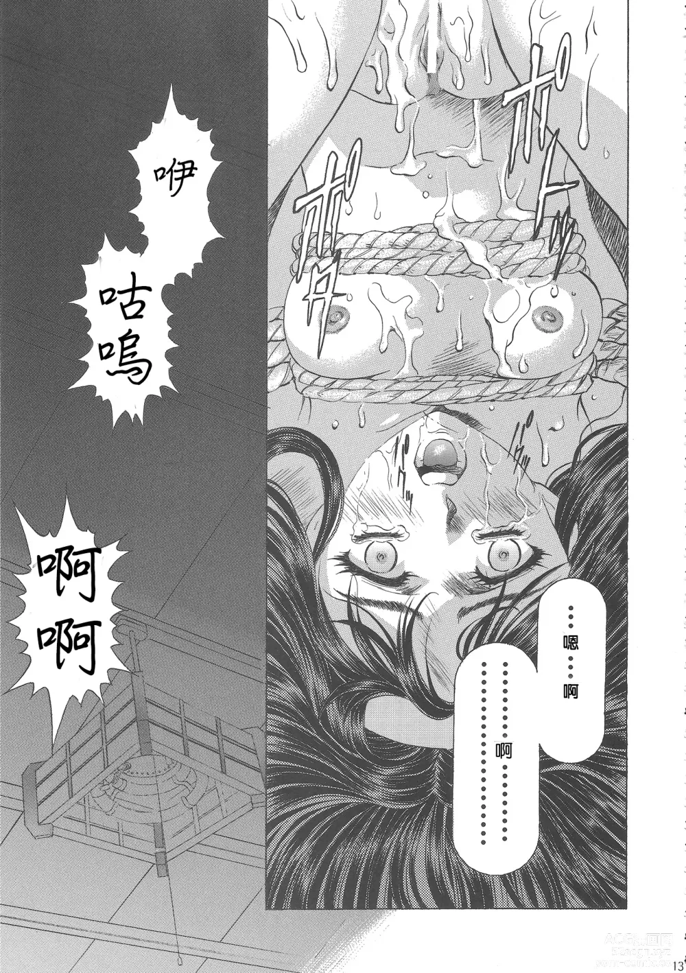 Page 136 of doujinshi Sakura Ame Wide Ban ~Tomoyo no Nagaiyoru~